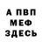 Alfa_PVP мука The F