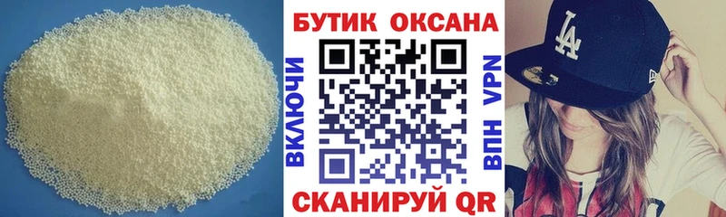 БУТИРАТ вода  купить  сайты  Королёв 