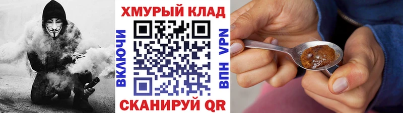 закладки  Королёв  mega ONION  ГЕРОИН VHQ 