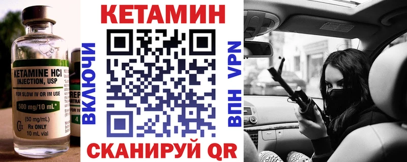 Кетамин VHQ  Королёв 